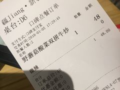 账单-疆Jiang·新疆秘制料理