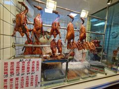 -永兴烧腊