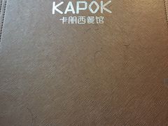 -卡朋西餐(较场西路店)
