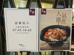 -太兴餐厅(东方广场分店)