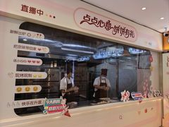 -北京稻香村(零号店)