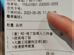 -永和大王(春日上新·阜成门店)