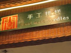 -袁家村关中印象体验店(砂之船奥特莱斯店)