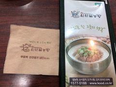 -神仙雪浓汤(明洞店)