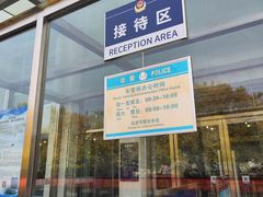 -交管局车辆管理所京朝分所