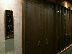 -九妙坊(牡丹园店)