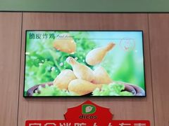 -德克士(密山店)