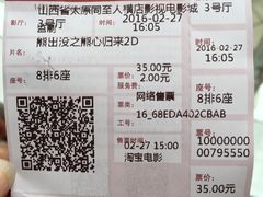 -横店电影城(同至人店)