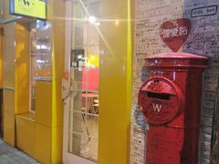 -W CAFE(甜爱路店)