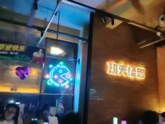 -功夫怪兽·烧烤(西工小街店)