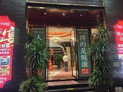 -景笙毋米粥底火锅(20年老字号)