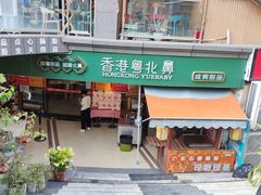 门面-超琪星·咖啡简餐(川音店)