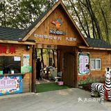 亲近大自然🌾亲近小动物🐘【遛娃必去】