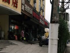 -河南食府(人民路店)