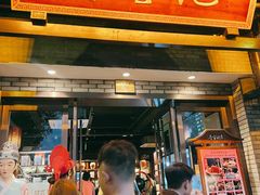 -寻宝记绍兴菜(鲁迅路店)