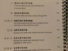 菜单-天龙轩(香港丽思卡尔顿酒店)