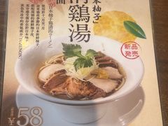 -真打拉面·日式拉面新流派(体育西横街店)