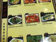 菜单-YI PIN JU 一品居中餐厅 中国超市