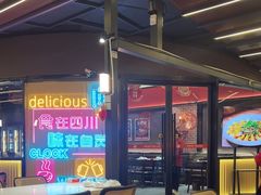 -蛙兔鸡自贡风味·特色江湖菜(广都店)