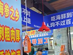 -喝丢一只鞋海鲜烧烤·海肠捞饭(文体街店)