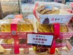 -京天红炸糕(天通苑华联店)