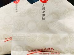 -哈氏·上海哈尔滨食品厂(五角场万达广场店)