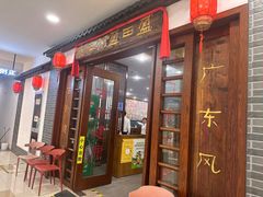 -盈田盈粥庄(博山东路店)