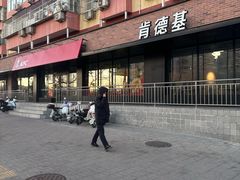 -肯德基(安定门店)