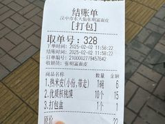 -张明富面皮店(东大街店)