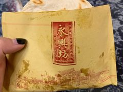 -潼关肉夹馍(永兴坊店)
