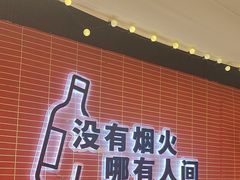 -管氏翅吧(国展店)