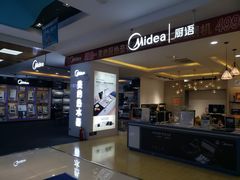 -信兴电器(国贸店)