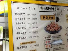 菜单-降龙爪爪(建设路1店)