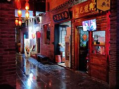 -东西巷