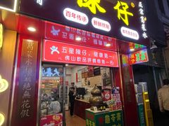 -陳仔(北京路店)