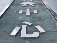 -中冶霄云中心-B座