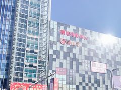 -开来欣悦购物广场