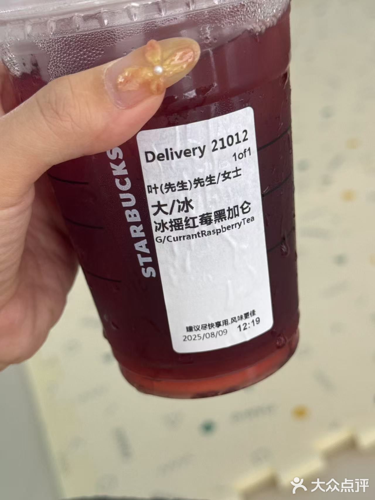 我的降温续命神器[色]天天都喝不腻