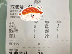 账单-食惠里小笼包面馆(越秀店)