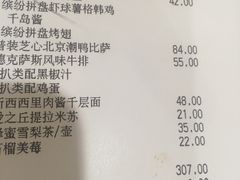 账单-必胜客(WOW象山涌金广场店)