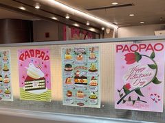 -PAOPAO Bakery&Café(港汇店)