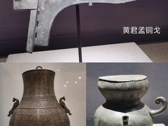 -信阳博物馆