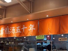 -味千拉面(泰州万达广场店)