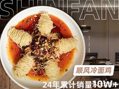 -顺风123(观音桥大融城店)