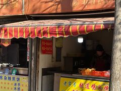 -老字号张道鸡火烧