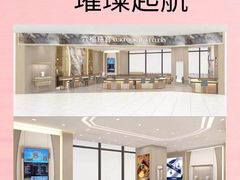 -万达茂商场(南京仙林店)