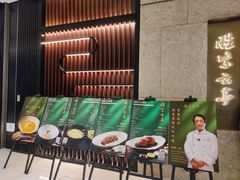 门头-胜紫云亭 HUAIYANG MASTER(前滩店)