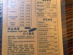 菜单-黄祥华养生堂·炖汤·营养蒸饭(岭南天地店)