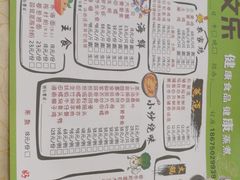 -渔文乐农庄
