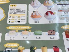 -丹礼糖甜品